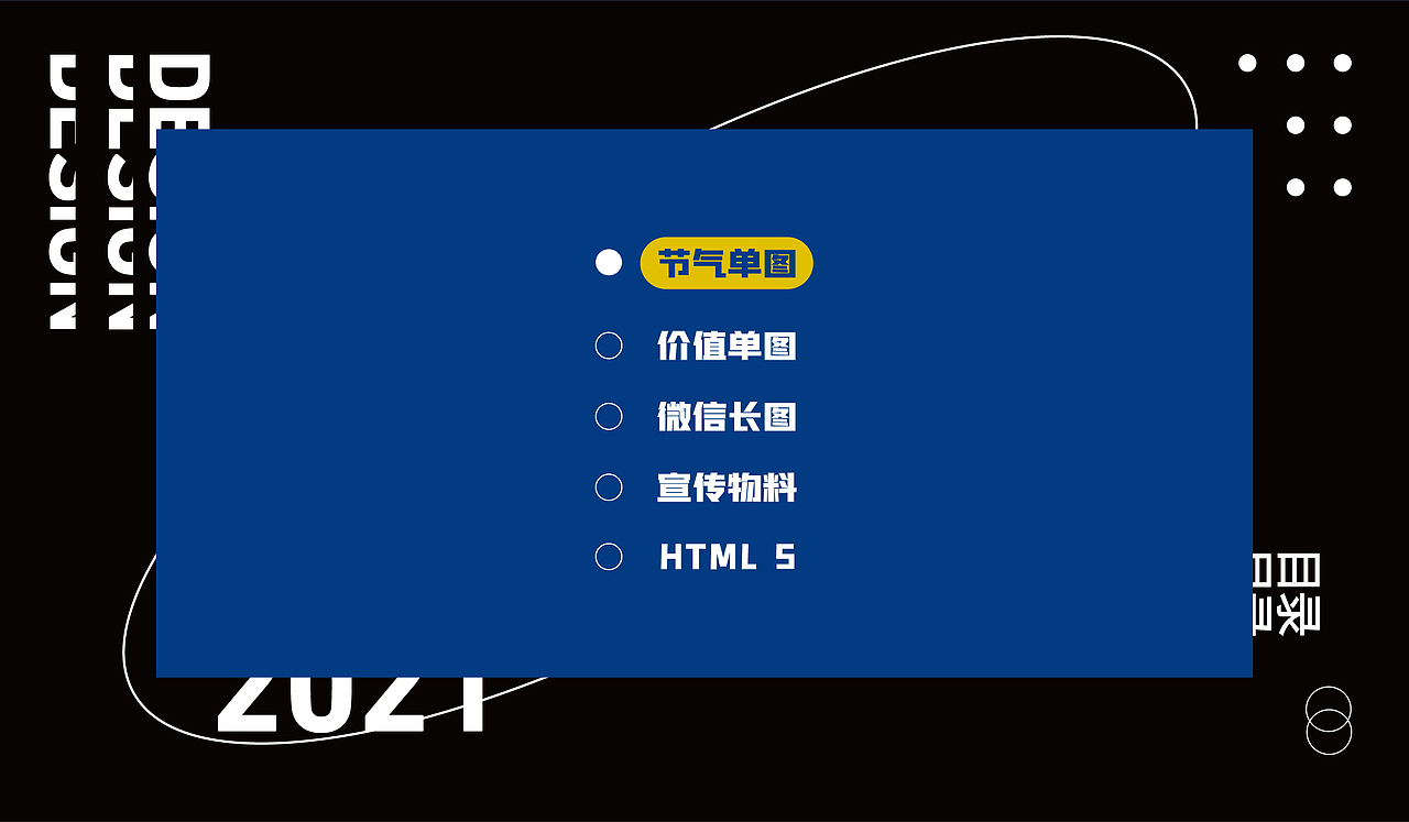 2020-2021作品集（图ZMjc1NjcyMjU2） - 海报 - 站酷设计师克城之皇Design原创素材 - 站酷ZCOOL