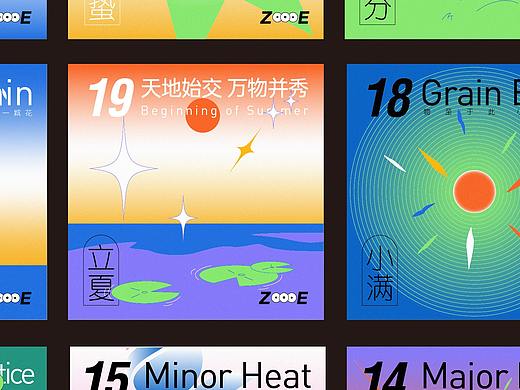 “在中国农历中，一年有24个节气。”