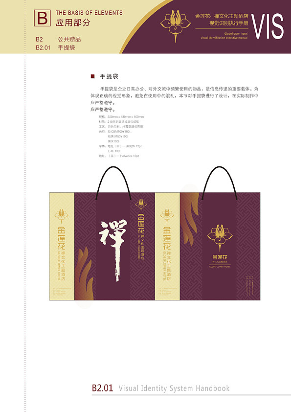 禅文化酒店VI（图ZOTQ4MTc0MA==） - 品牌 - 站酷设计师12木兰原创素材 - 站酷ZCOOL