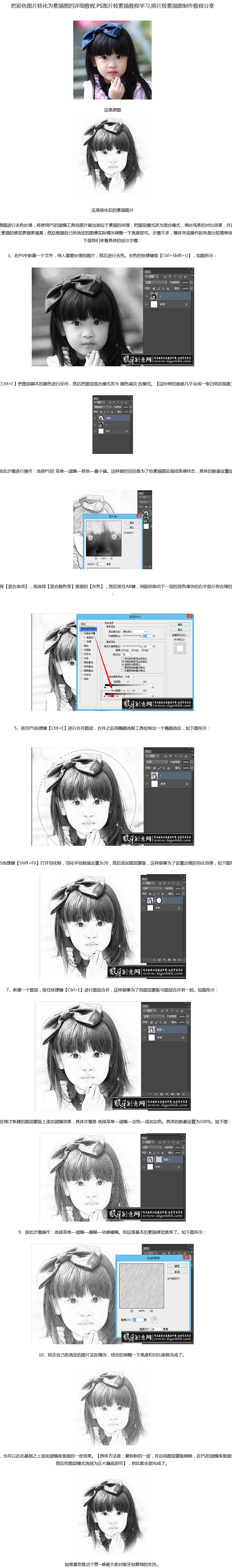 把彩色图片转化为素描图的详细教程,PS图片转素描教程学习（图ZNjg5NTYxMDA=） - 创作习作 - 站酷设计师愤怒的谦原创素材 - 站酷ZCOOL