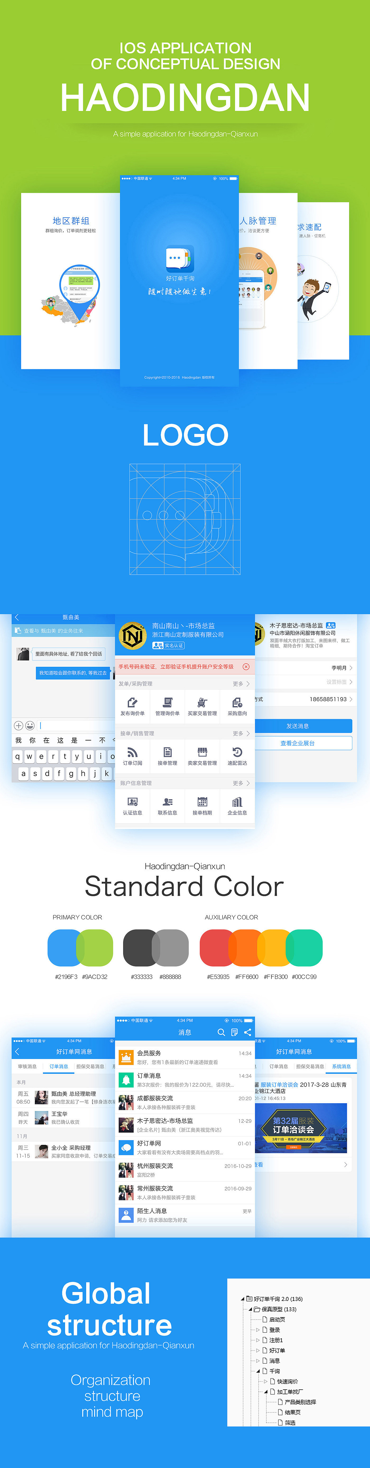 随时随地接订单-千询APP总结（图ZMTA3NTU5OTgw） - APP界面 - 站酷设计师大衍未来原创素材 - 站酷ZCOOL