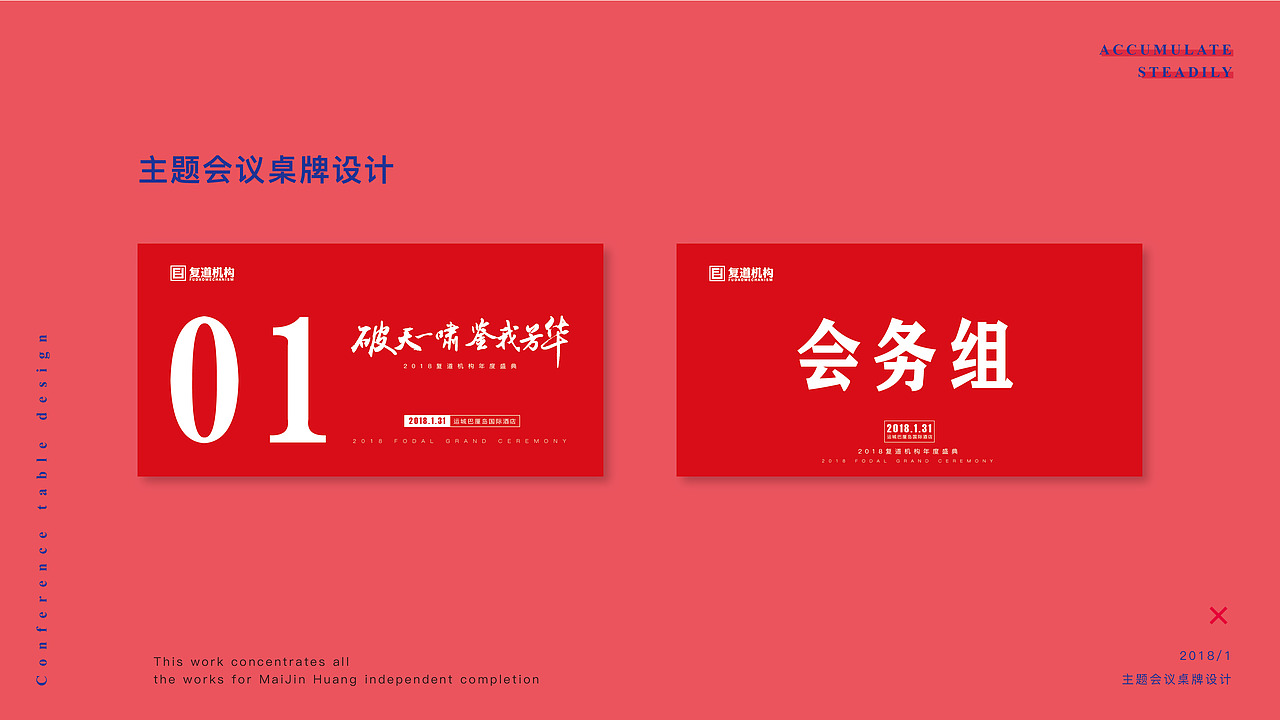 厚积薄发 2017年作品集整理（图ZMTA3NzUzNzky） - 书籍/画册 - 站酷设计师竹筱笙原创素材 - 站酷ZCOOL