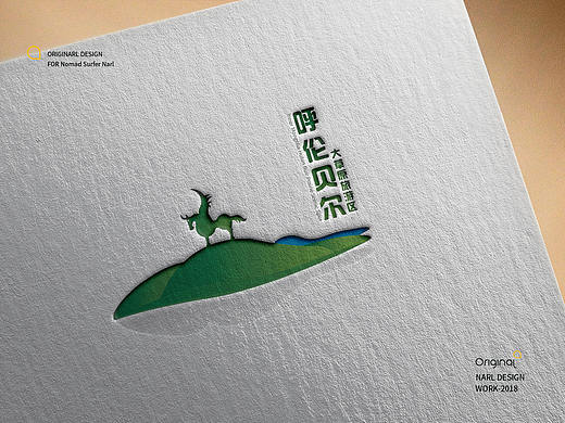 呼伦贝尔景区logo