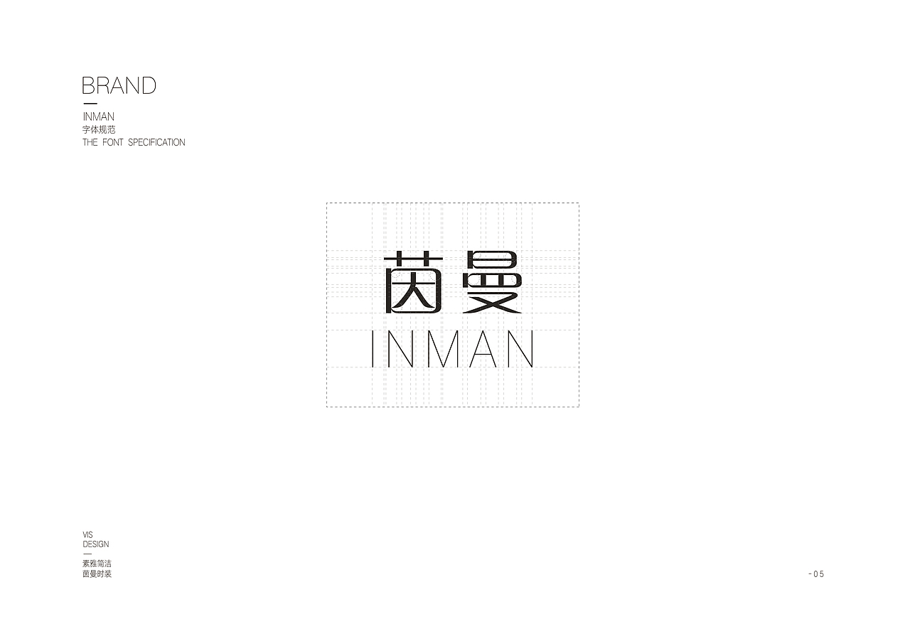 茵曼品牌女装LOGO重设计-VI手册（图ZMTE3NDI0MzY4） - 品牌 - 站酷设计师刘燚原创素材 - 站酷ZCOOL