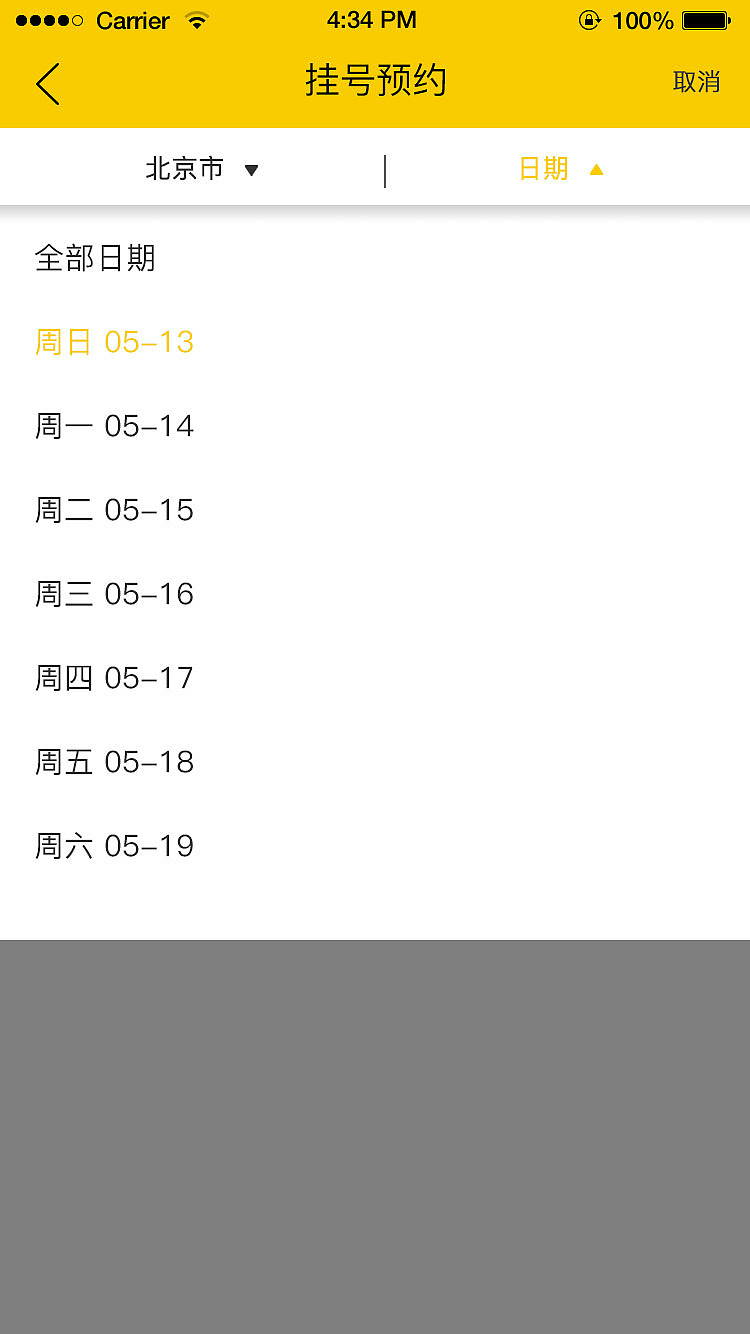 小宠无忧（图ZMTQxMjIzNjEy） - APP界面 - 站酷设计师Z88989928原创素材 - 站酷ZCOOL