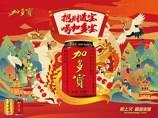 加多寶新年海報(bào)（個(gè)人主頁-ZNDQ3MzQzNDQ=） - 商業(yè)插畫 - 站酷設(shè)計(jì)師田拉拉原創(chuàng)素材 - 站酷ZCOOL