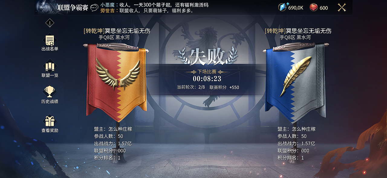 权利的游戏·凛冬将至 GOT手游