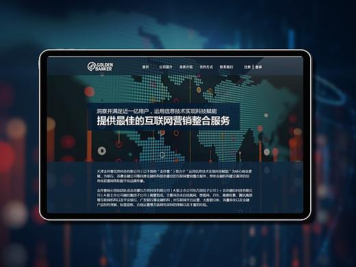 UI网页设计-金融产品