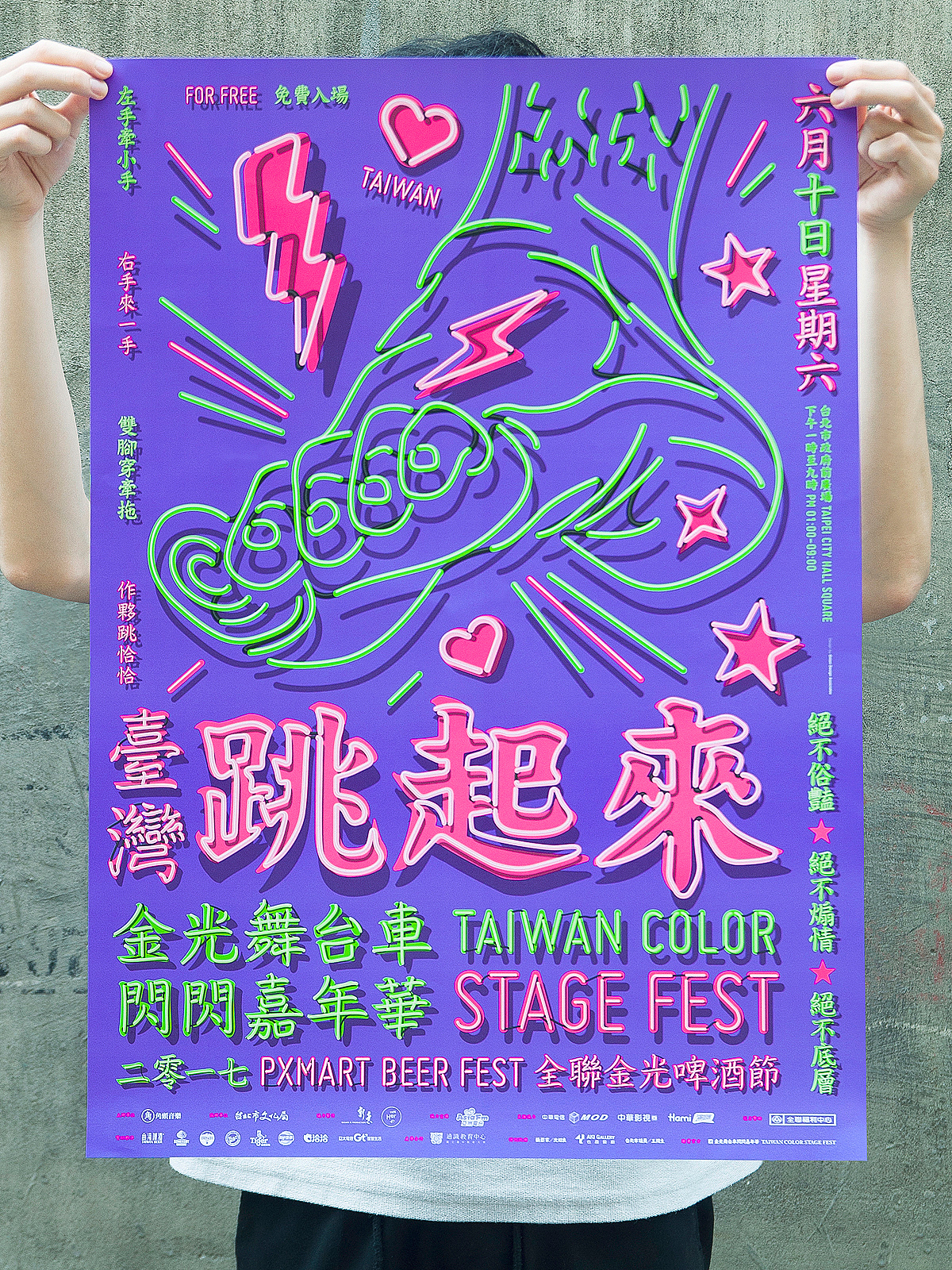 金光舞台车闪闪嘉年华(图ZODY3MjIyNjg=) - 宣传物料 - 站酷设计师洋葱設計原创素材 - 站酷ZCOOL
