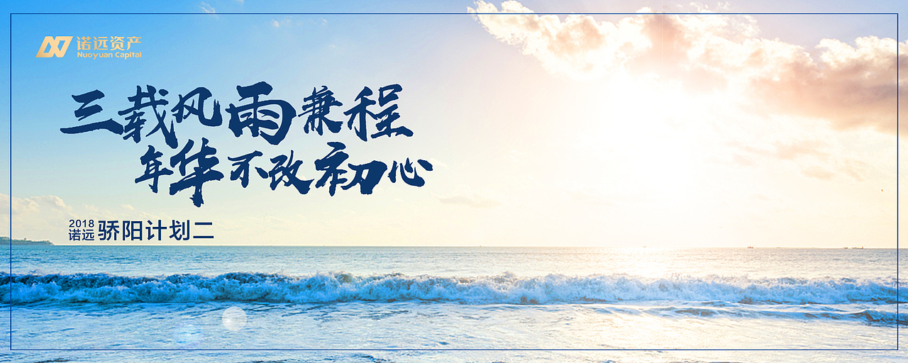 2018诺远骄阳计划kv＋部分延伸物料（图ZMTI0NDY0NDIw） - 宣传物料 - 站酷设计师MrGae原创素材 - 站酷ZCOOL