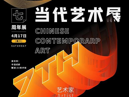 艺术展主K画面-学习