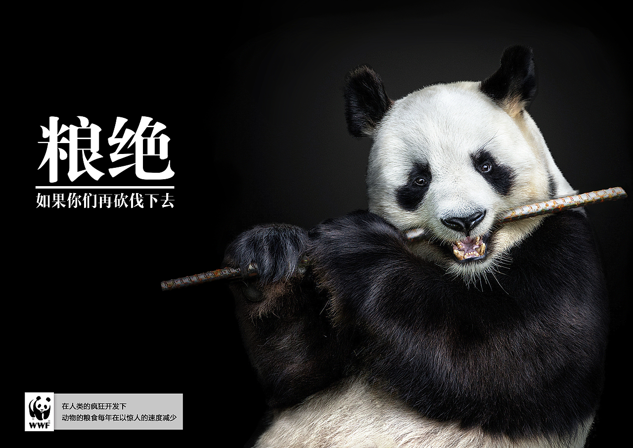 公益海报-《粮绝》（图ZNTA0MzEzOTI=） - 海报 - 站酷设计师狂奔的永日原创素材 - 站酷ZCOOL