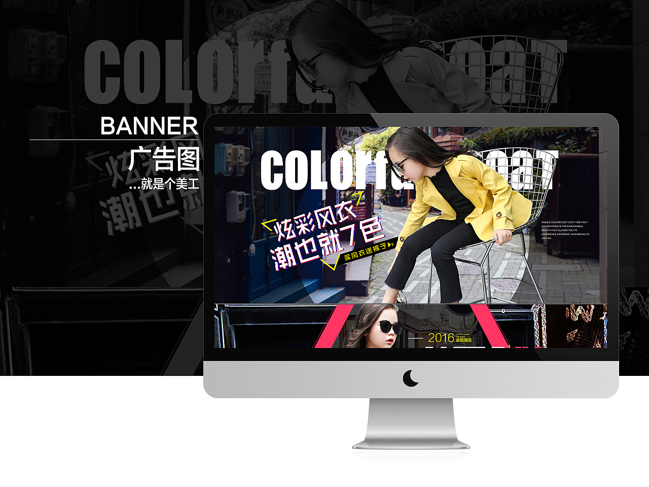 就是个美工-童装海报