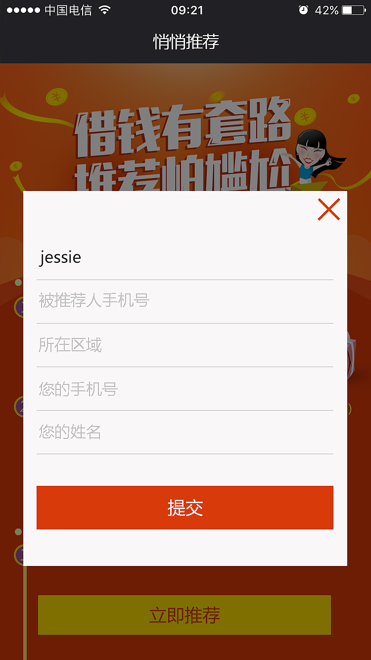 H5页面（图ZODI4MjY2NDA=） - APP界面 - 站酷设计师只要平凡w原创素材 - 站酷ZCOOL