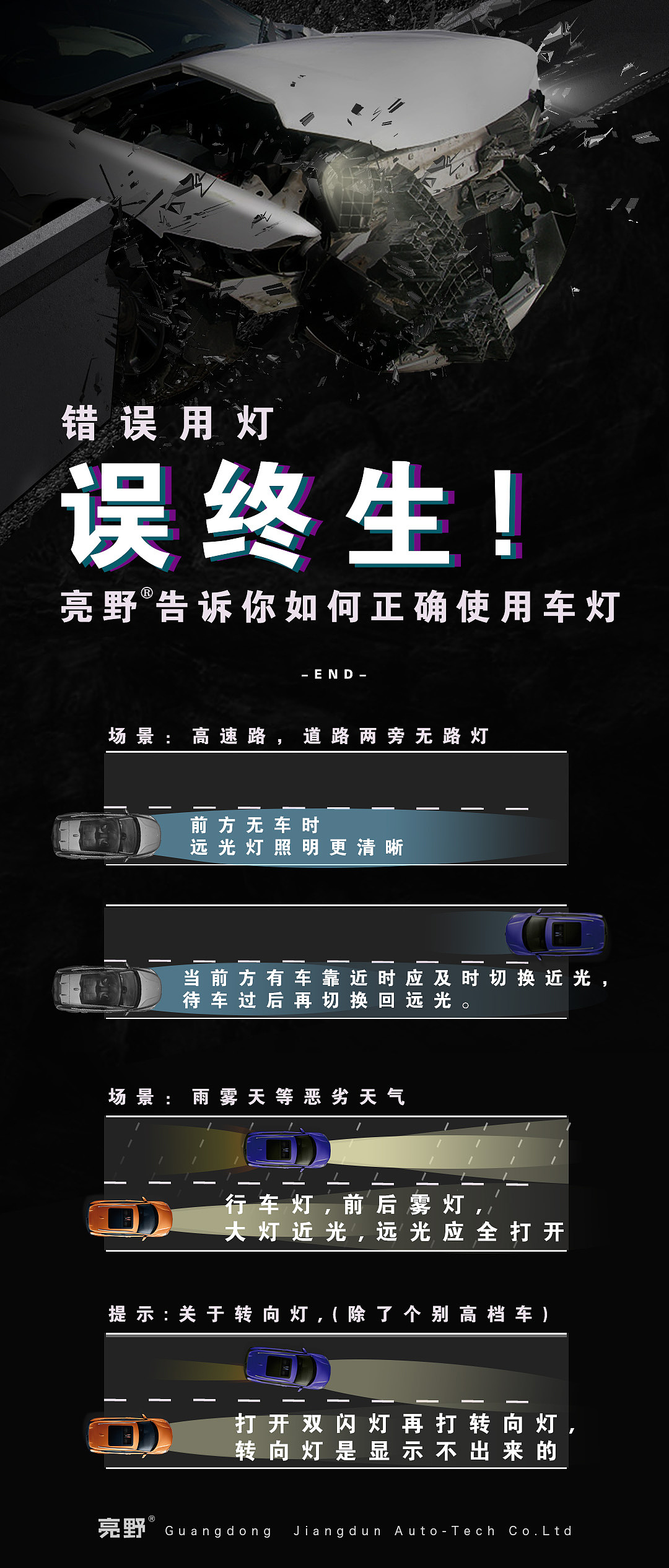关于车灯安全（图ZMTMyNzU5Nzg4） - 海报 - 站酷设计师猫帽子原创素材 - 站酷ZCOOL