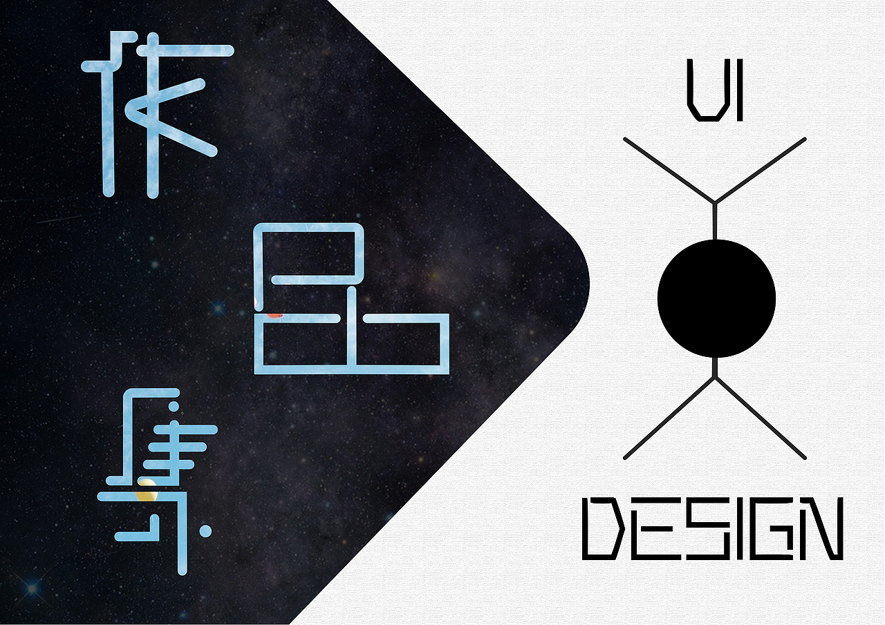 19级视觉传达2班 何谨彤