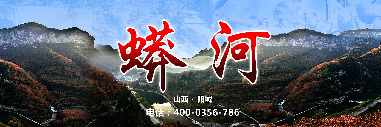 蟒河擎天柱设计（图ZNzQ4MTg1NzY=） - 海报 - 站酷设计师红仔设计原创素材 - 站酷ZCOOL