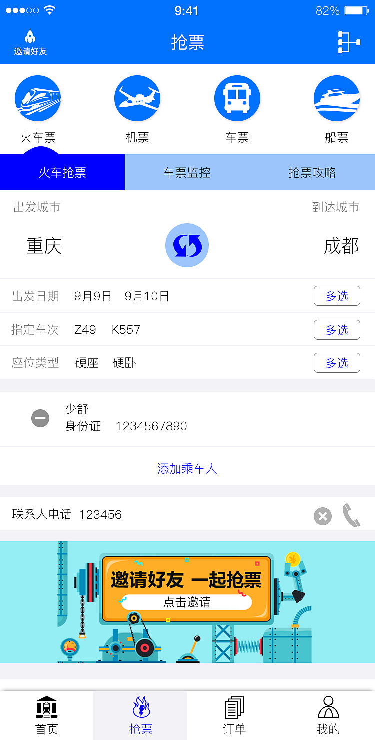 APP界面设计（图ZMTA3MTg5MTk2） - APP界面 - 站酷设计师Z64202392原创素材 - 站酷ZCOOL