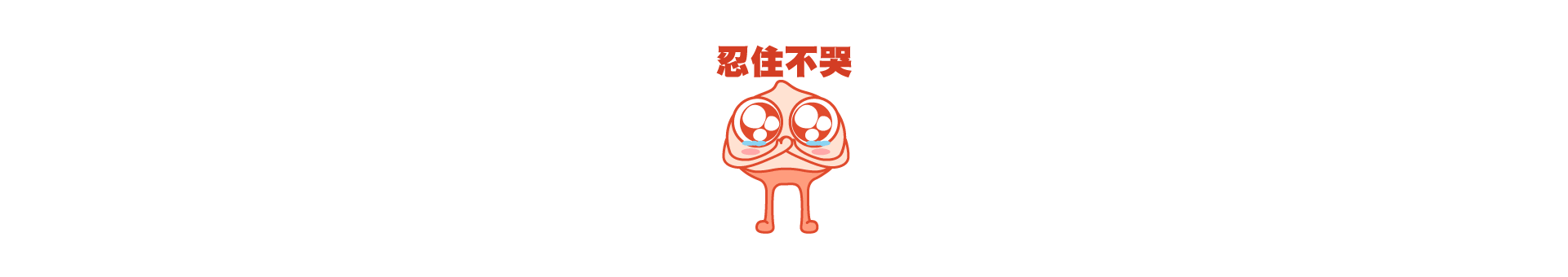 栗子集市App形象设计--小栗