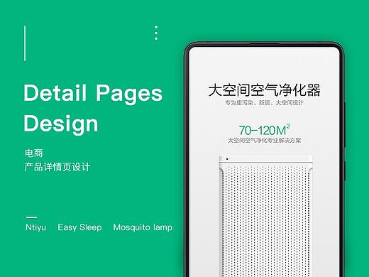 电商_详情页设 x3