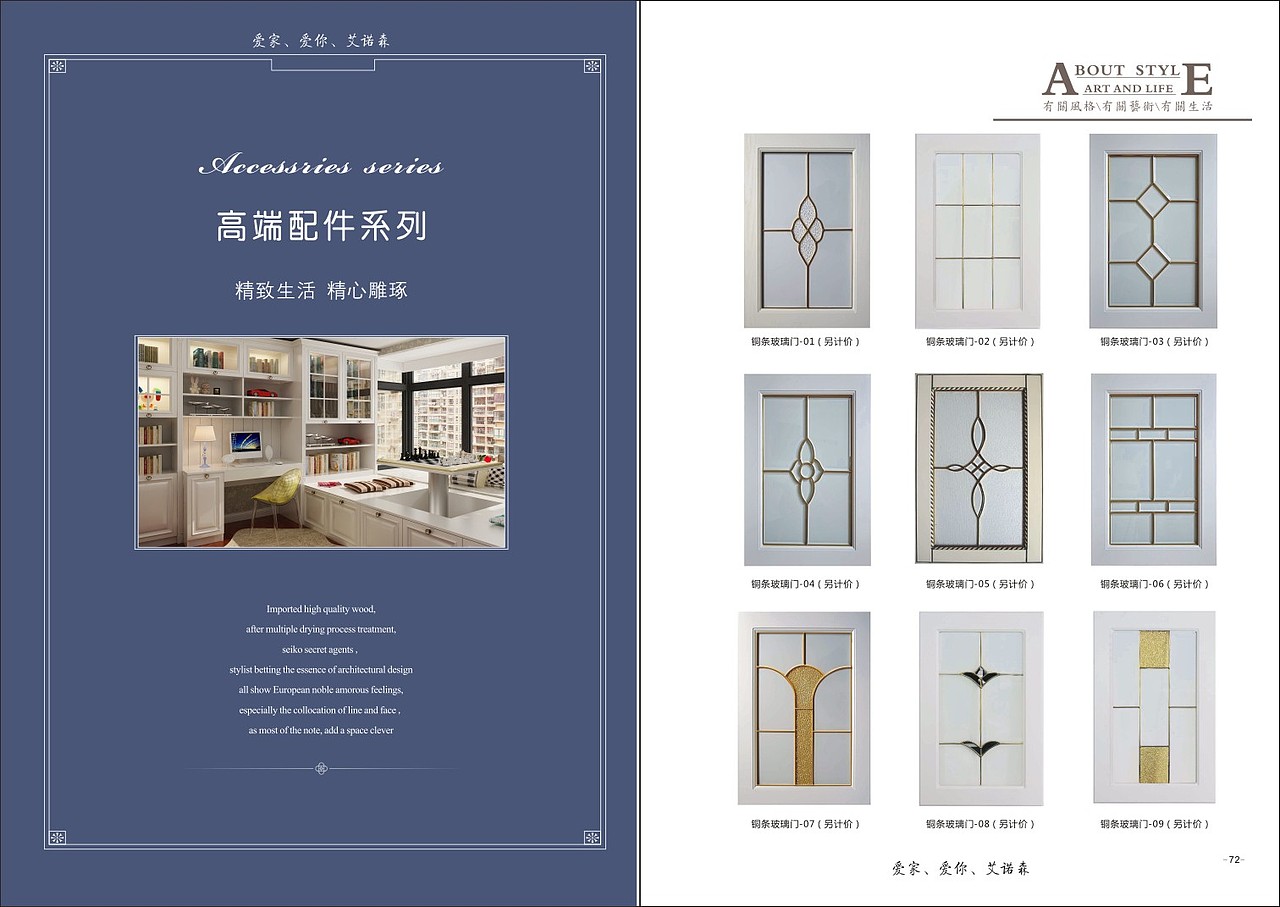 最新款式吸塑模压门图册色卡精品图册设计制作定做（图ZMTU3MDQ5MzY0） - 书籍/画册 - 站酷设计师Tel18738183122原创素材 - 站酷ZCOOL