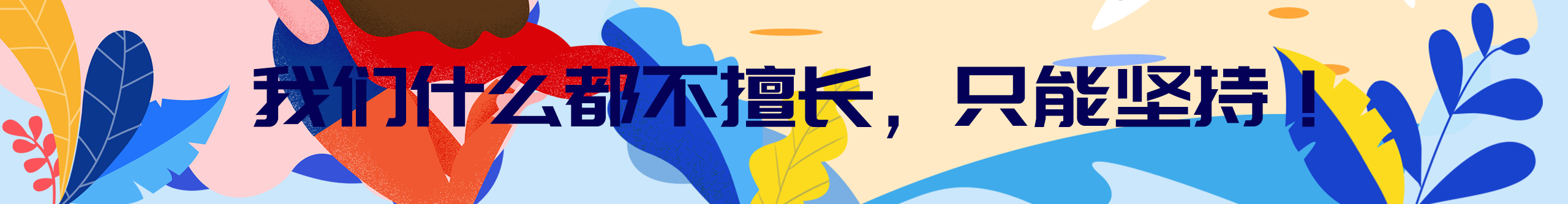 两叶草的个人主页（封面预览） - 主页封面设置 - 站酷设计师两叶草原创素材 - 站酷ZCOOL