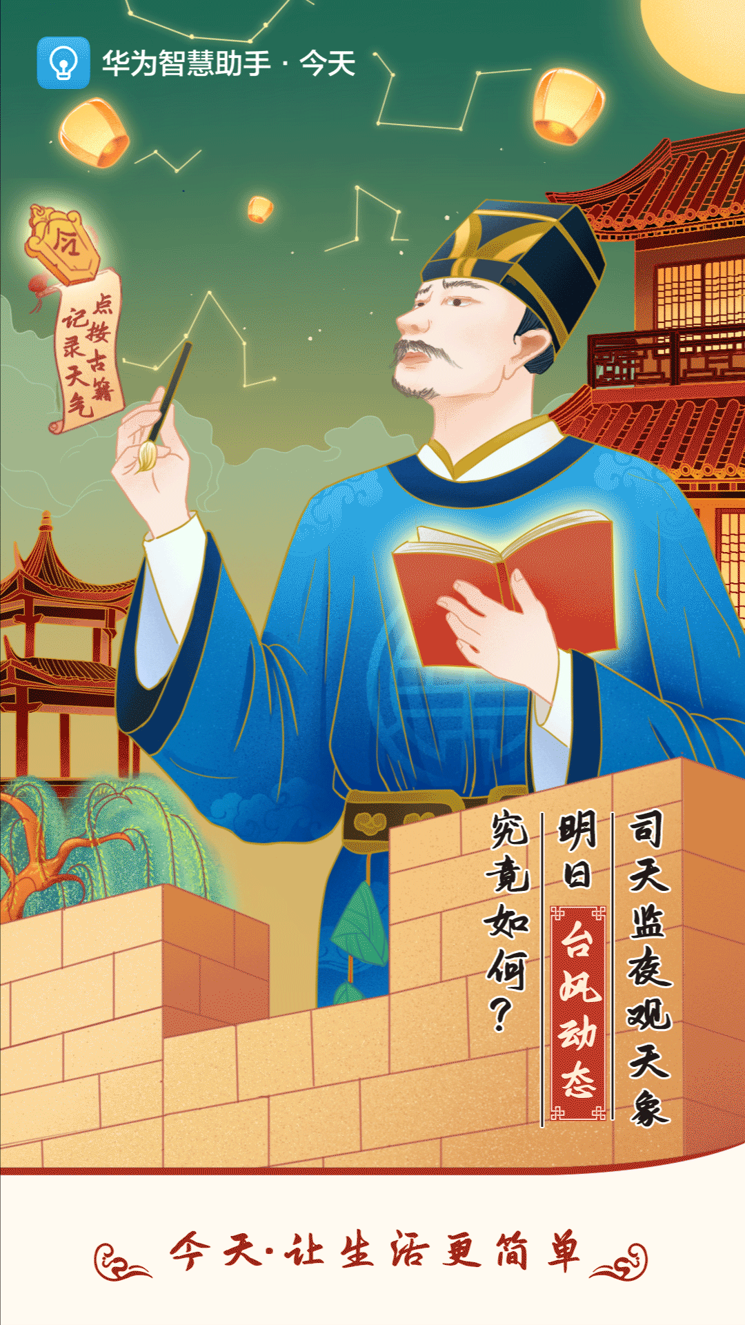 主题《华为智能生活》（图ZMjM2NzAzODUy） - 商业插画 - 站酷设计师小猪佩送原创素材 - 站酷ZCOOL