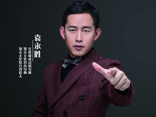 袁永胜老师：自谈《演说改变命运》