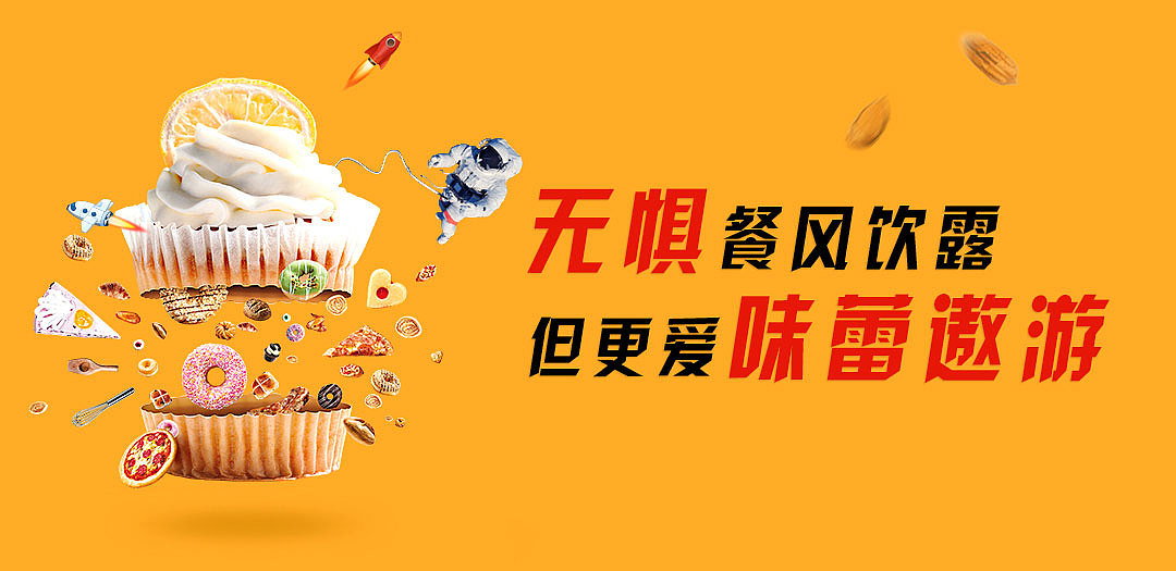 十一主题摇活动banner图、国庆活动banner图（图ZNjAyNjIwNzI=） - APP界面 - 站酷设计师陌上创意设计原创素材 - 站酷ZCOOL