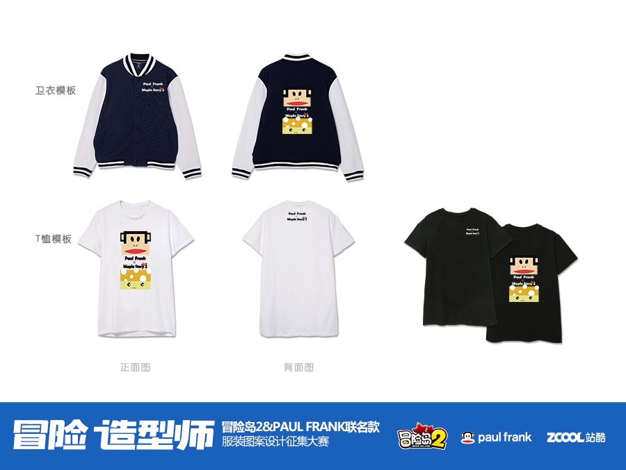 paul frank x maple story 2 方块头