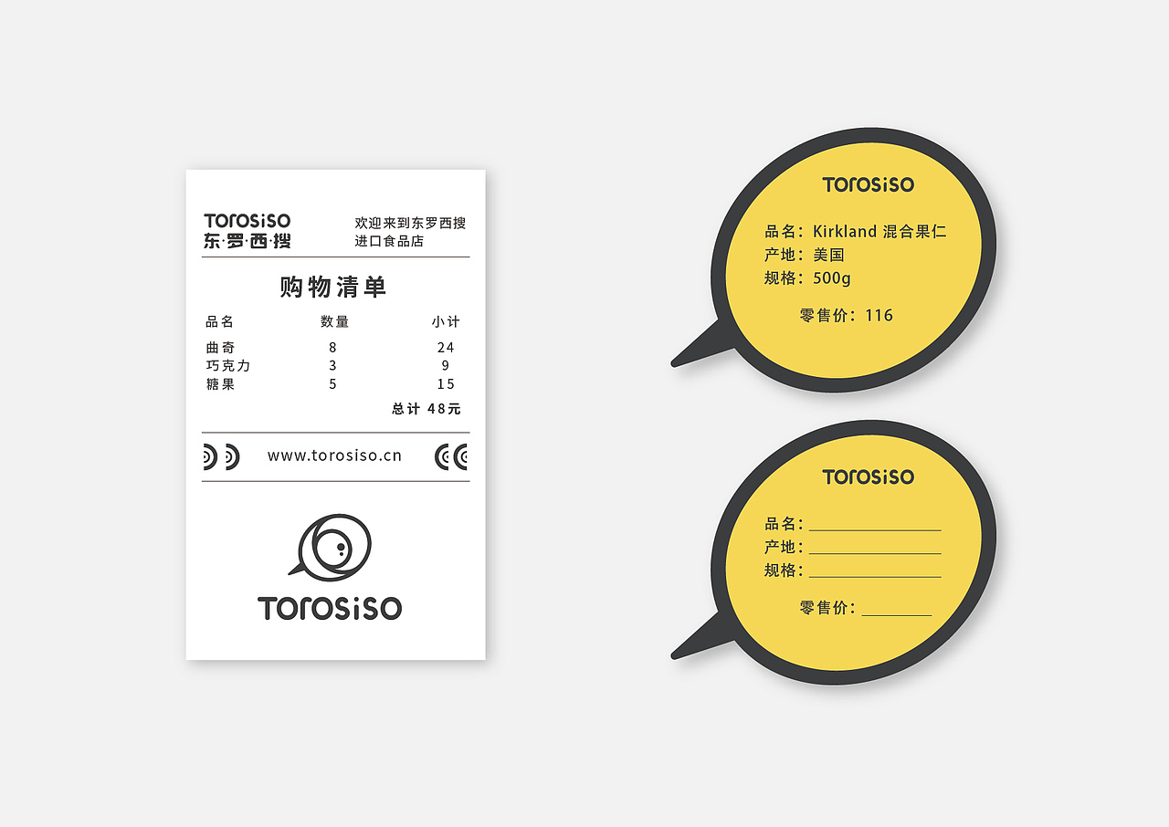 进口零食折扣店 | 品牌设计（图ZMTI5MzMzNTc2） - 品牌 - 站酷设计师九克皮原创素材 - 站酷ZCOOL