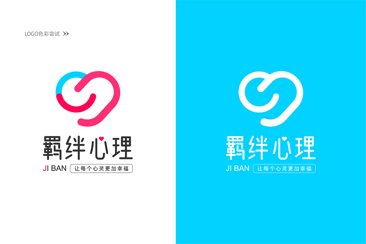 羁绊心理(图ZMjEzMzEwODEy) - 品牌 - 站酷设计师设计五花肉rou原创素材 - 站酷ZCOOL