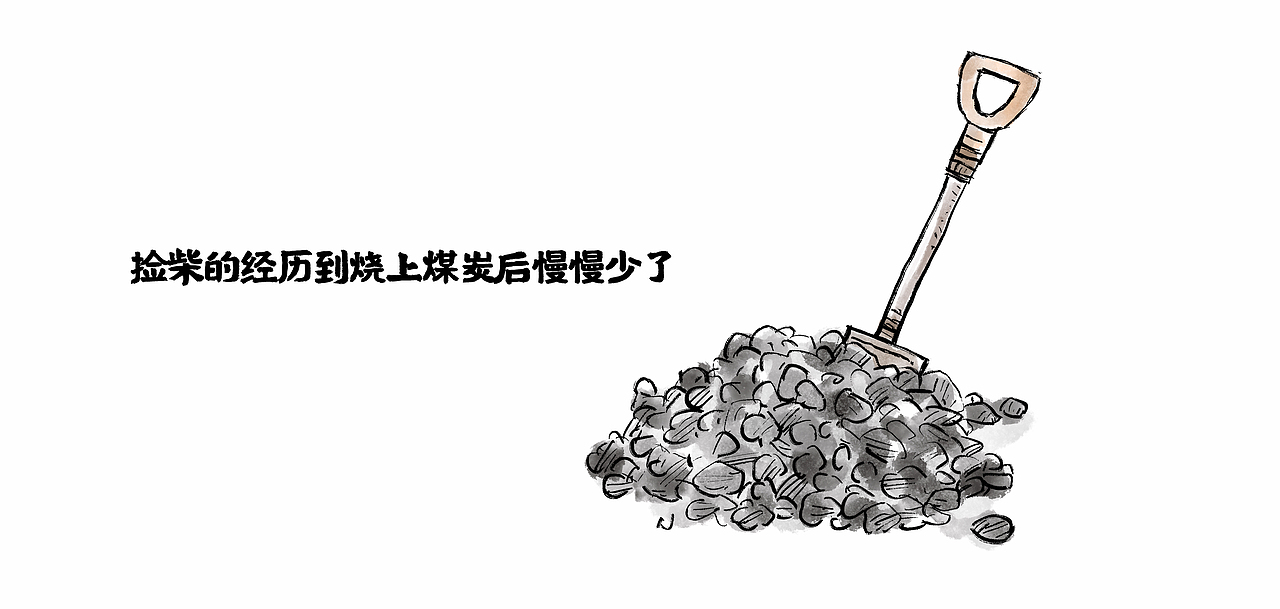 漫画 > 那年 · 那人· 那事 / 柴火（图ZMjczNzQyNzg4） - 中/长篇漫画 - 站酷设计师将军他爸原创素材 - 站酷ZCOOL