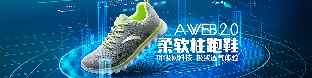 安踏夏季高端跑鞋首焦海报图