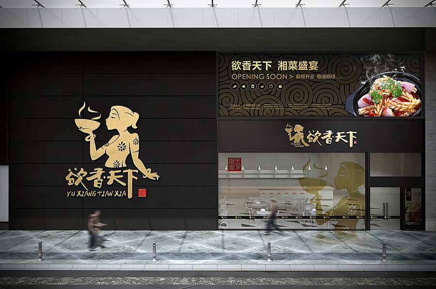 种草几个餐饮品牌案例，轻拍……（图ZNzA4MDQ1NjA=） - 品牌 - 站酷设计师龍大设计原创素材 - 站酷ZCOOL