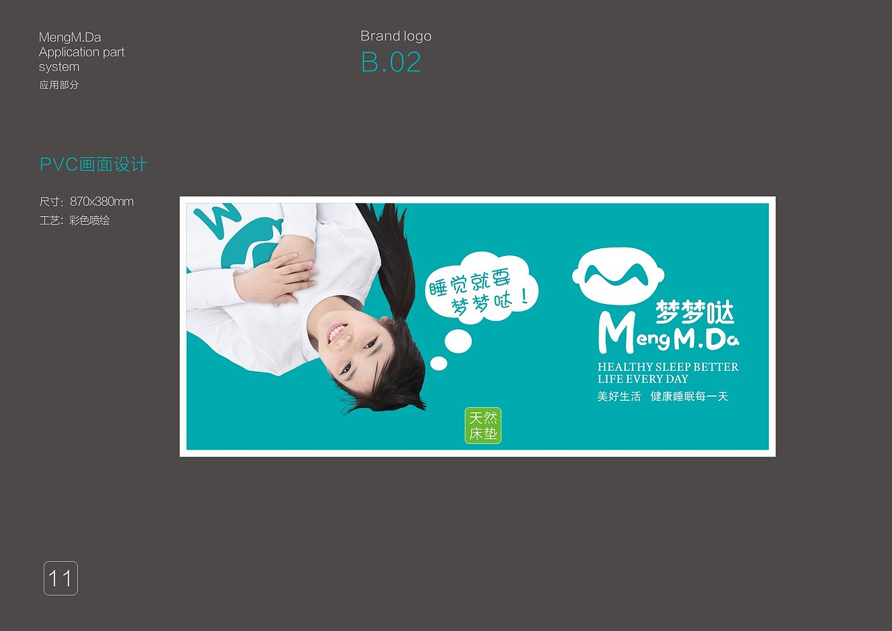 vi（图ZOTgxODY1Mjg=） - 品牌 - 站酷设计师Ayingli原创素材 - 站酷ZCOOL