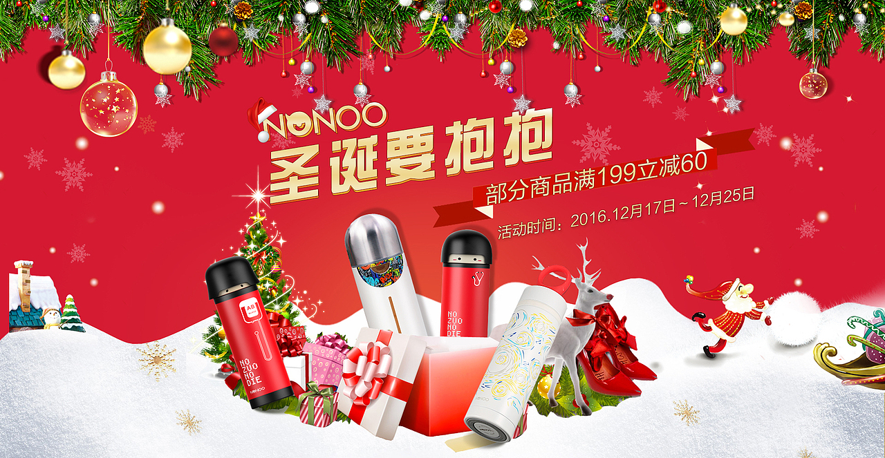 圣诞旗舰店首页（图ZMTAyNTM0NDI4） - 电商 - 站酷设计师JENNY梦梦原创素材 - 站酷ZCOOL