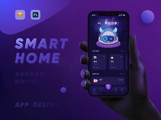 omni-智能家居app设计