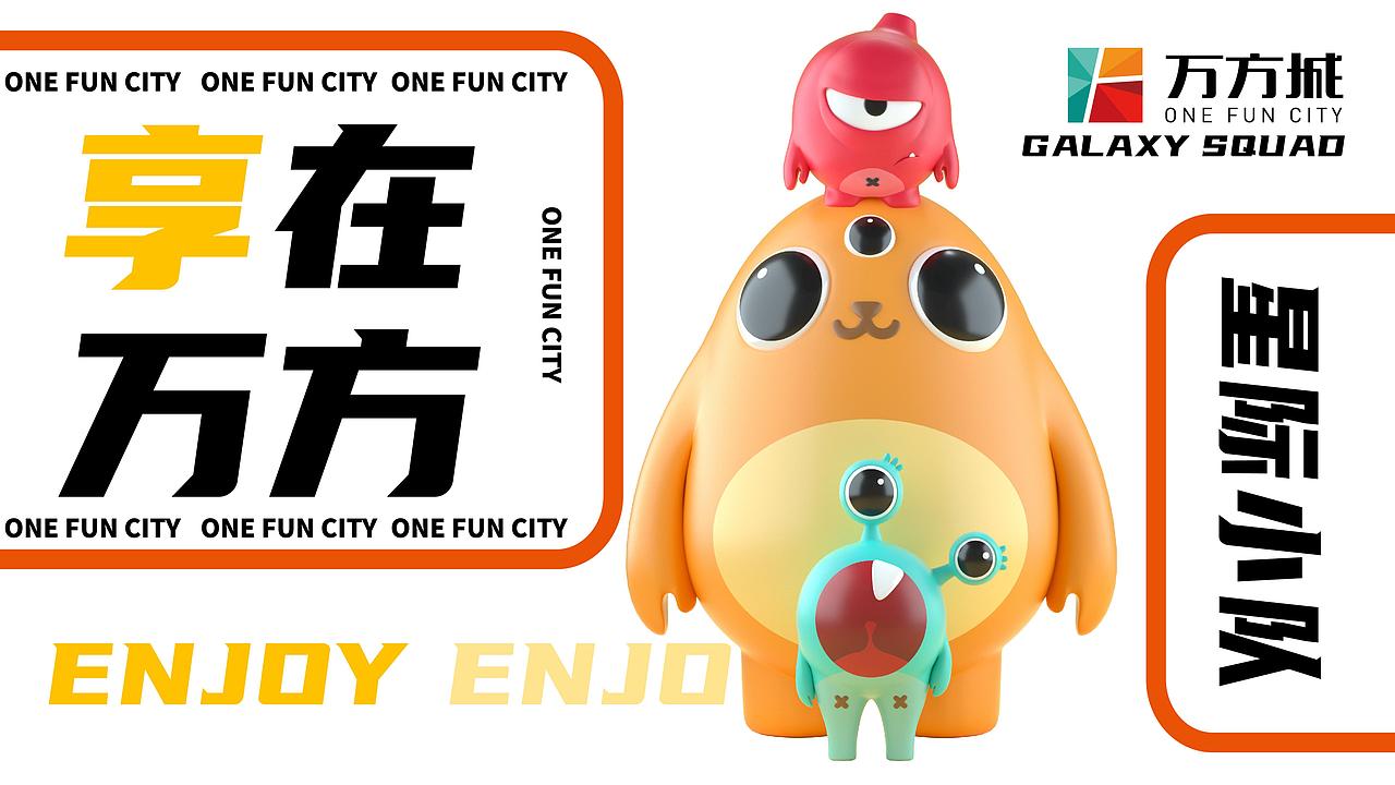 长润·万方城品牌IP生态建设（图ZMjc0ODk3MjAw） - IP形象 - 站酷设计师北京朗策品牌原创素材 - 站酷ZCOOL