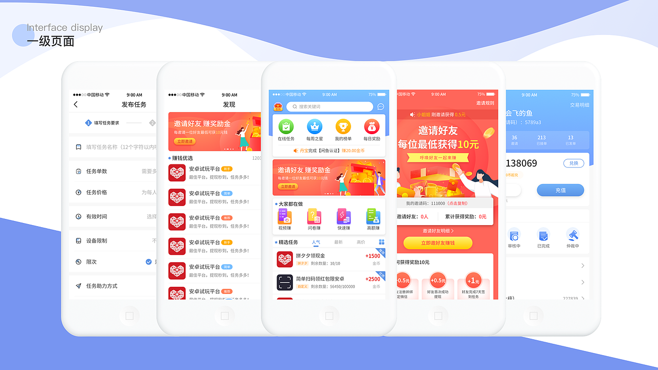 云乐帮网赚APP