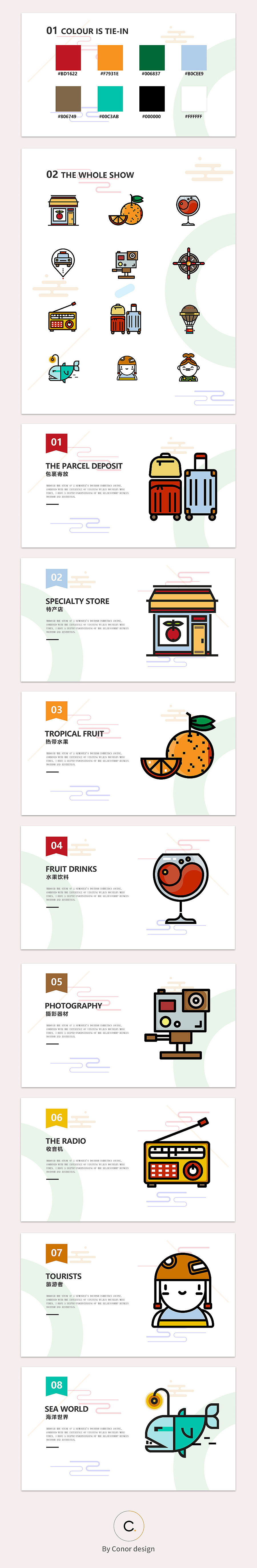 六月開始的兩套圖標（圖ZODEyNzE2NzY=） - 圖標 - 站酷設計師純贏世家_弄潮兒原創(chuàng)素材 - 站酷ZCOOL