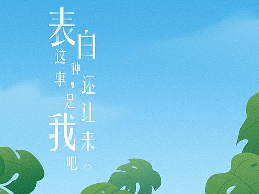 七夕快乐吧（个人主页-ZMjk2OTA4MDQ=） - 商业插画 - 站酷设计师VirSSss原创素材 - 站酷ZCOOL