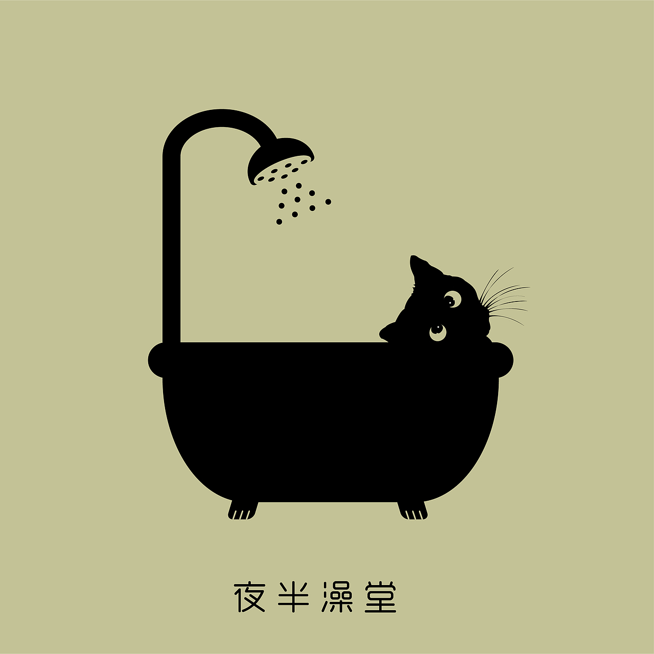 很早之前做的一些杂七杂八的东西