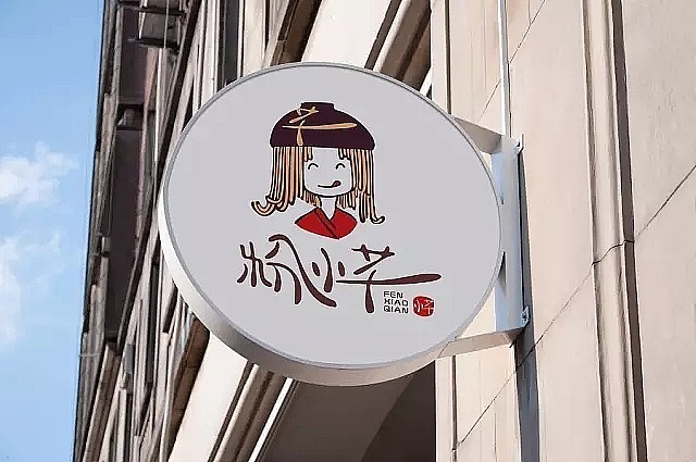 粉小芊 · 品牌全案设计开发