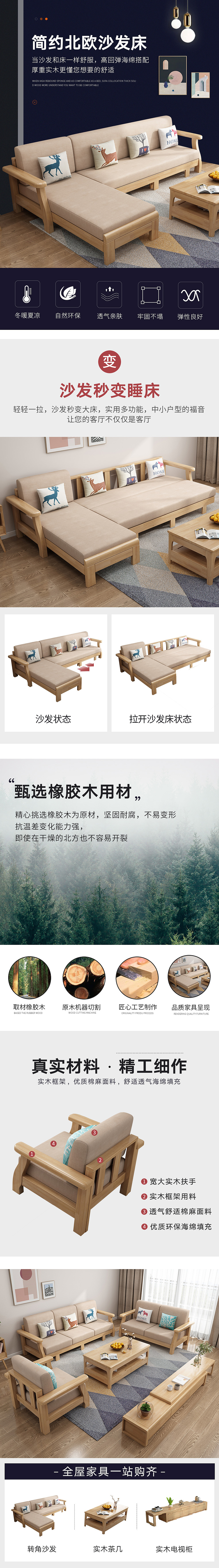 沙發(fā)詳情（圖ZMTkzODY1MTky） - 電商 - 站酷設(shè)計(jì)師s追光者原創(chuàng)素材 - 站酷ZCOOL