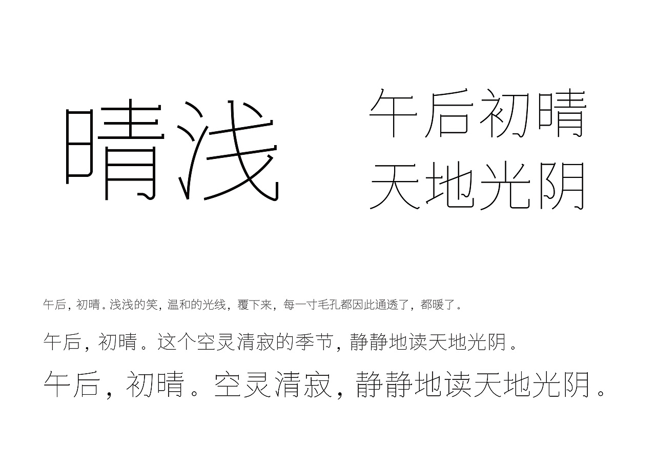 三款字样青丝黑、青锐黑、青艺宋（图ZMjI0MjcyNDY4） - 字体/字形 - 站酷设计师后河原创素材 - 站酷ZCOOL