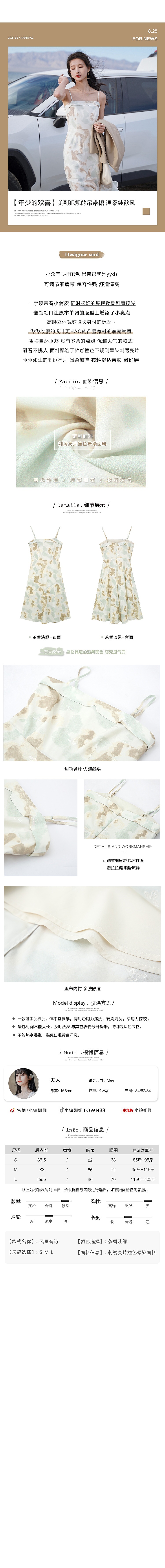 网红女装详情页（图ZMjY4NTI1MjAw） - 其他服装 - 站酷设计师姚美娟原创素材 - 站酷ZCOOL