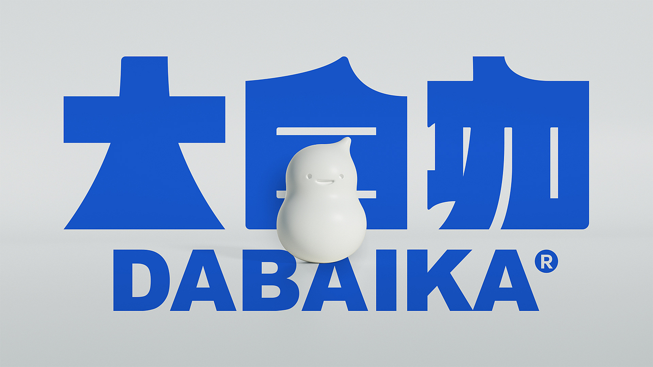 DABAIKOHI BRAND VISUAL