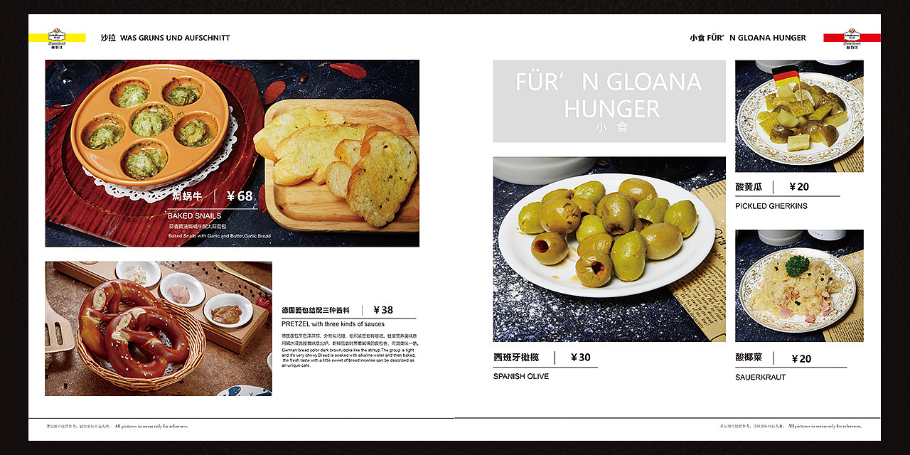 赫佰仕德国现酿啤酒餐厅菜单设计（图ZMTY3NDgwMDQw） - 书籍/画册 - 站酷设计师神明少女原创素材 - 站酷ZCOOL
