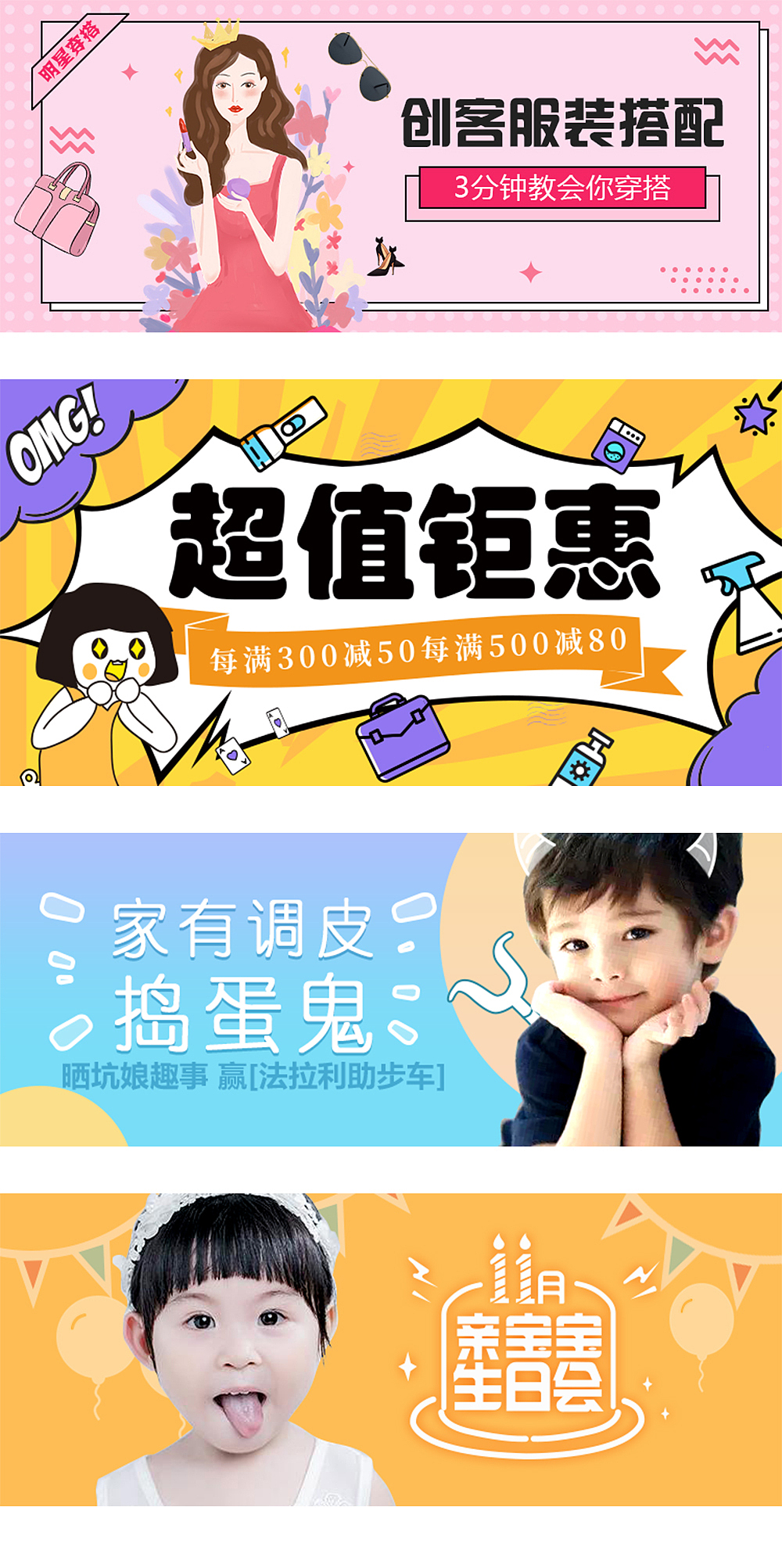 Banner（图ZMTgxMDUwOTI4） - 运营设计 - 站酷设计师糖得有半份甜原创素材 - 站酷ZCOOL